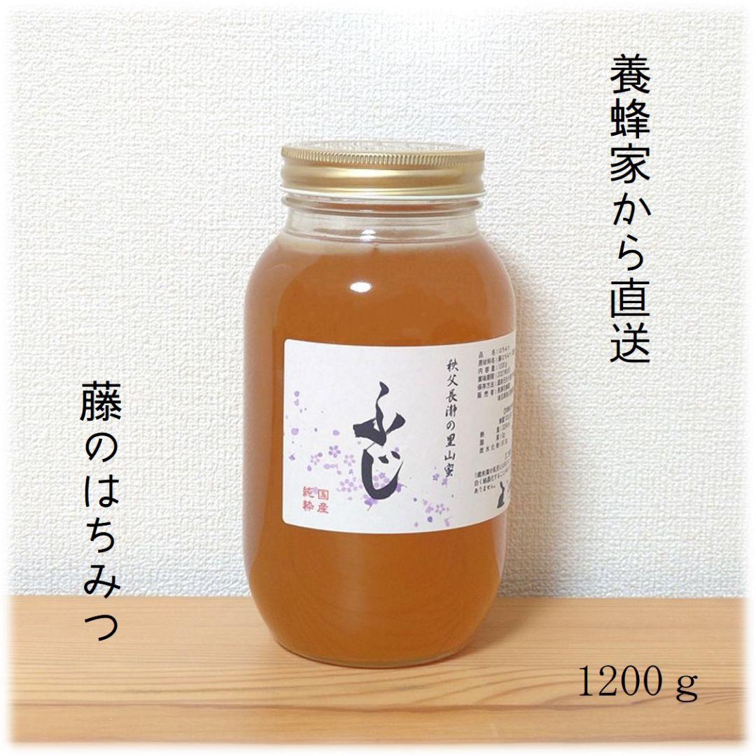 にゃんこそば　栗・藤のはちみつ【各1200g】2025/6採蜜　国産　蜂蜜