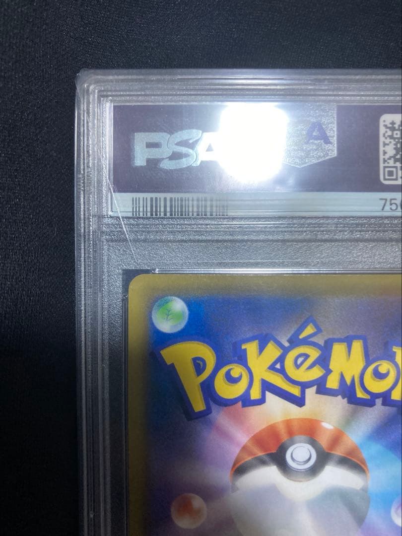 PSA10 アルセウス&ディアルガ&パルキアGX SA SR ポケモンカード