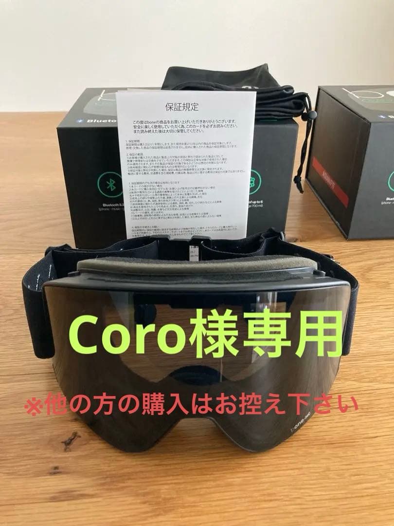 bone ビーワン　アイスブレーカー　ゴーグル　23-24モデル