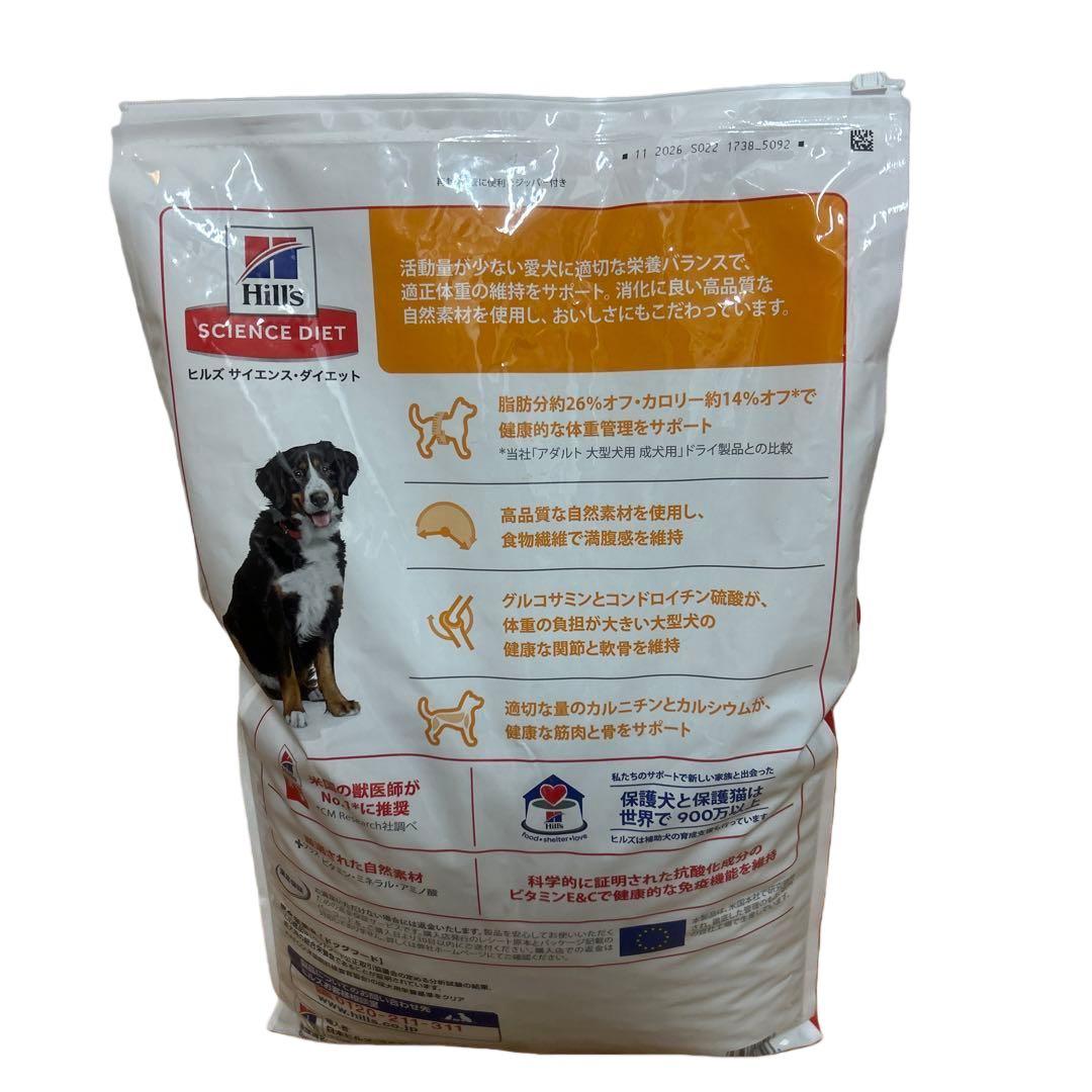 Hill's Science Diet 大型犬用 アダルト ライト 1〜5歳