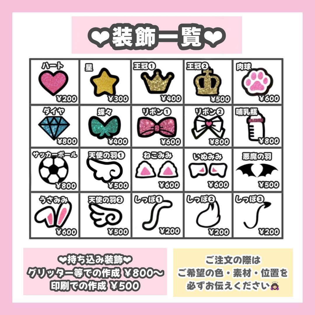 ルページ うちわ文字 オーダー うちわ屋さん 連結うちわ 1/23必着