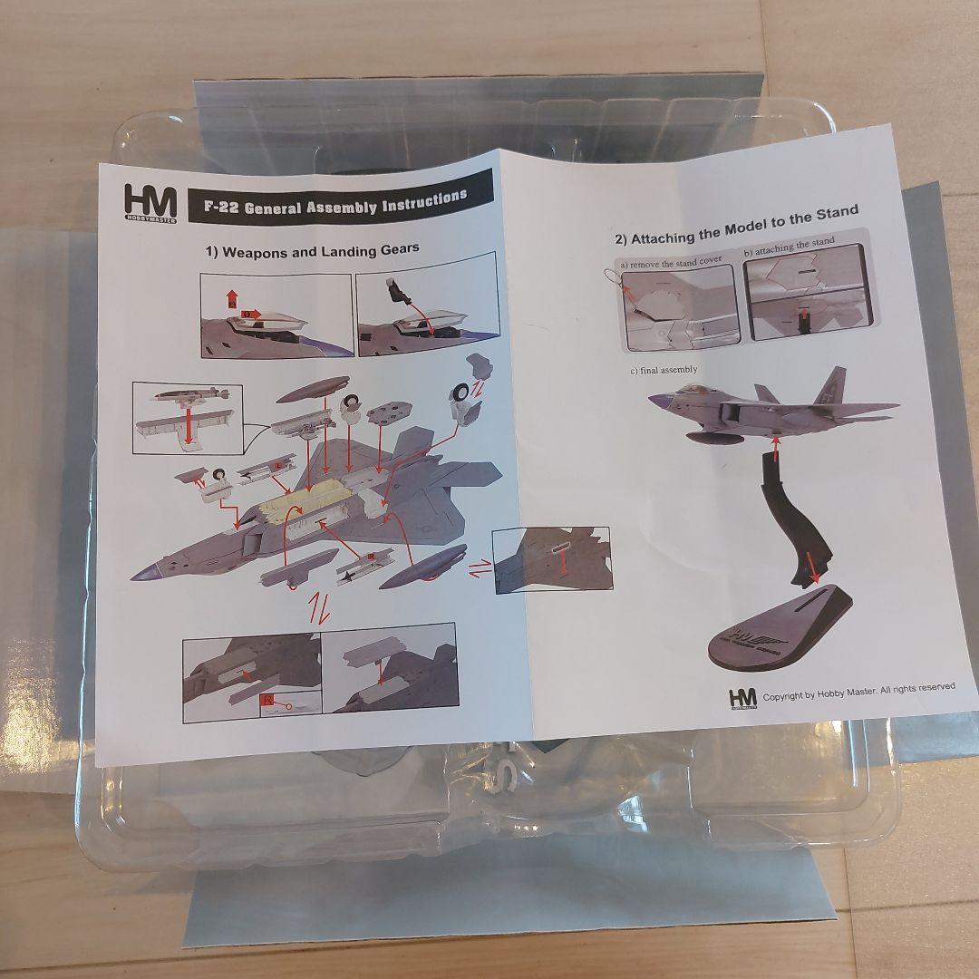 ホビースター　金属製　F22 1/72