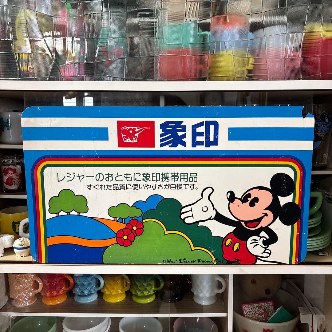 昭和レトロ　販促用看板　象印　ミッキーマウス　 非売品　1961年〜1974年