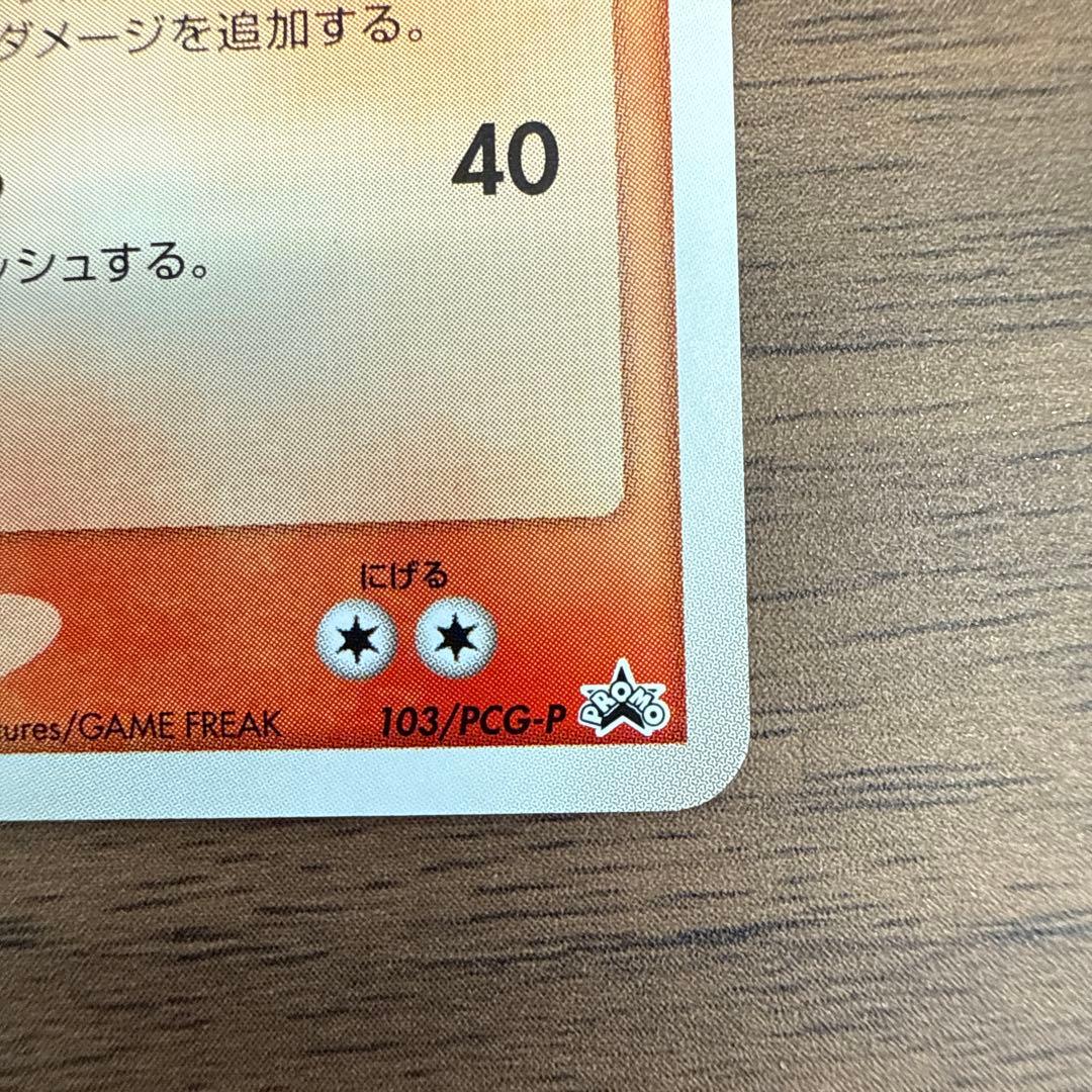 レックウザ δデルタ種　プロモ　明治　103/pcg-p 激レア　美品　希少