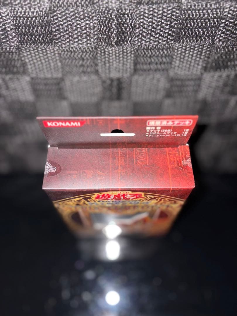 遊戯王 ストラクチャーデッキ 遊戯編 EXR セット