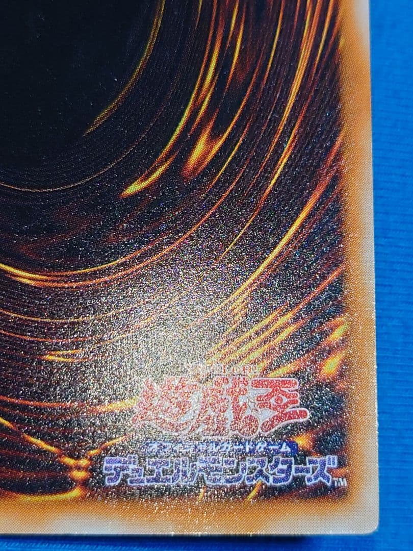 あち　レリーフ　アルティメット　ブラックマジシャン