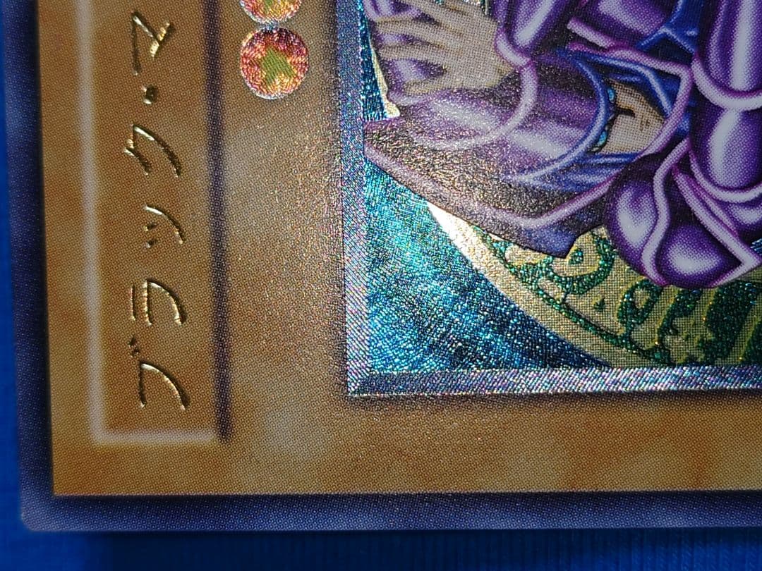 あち　レリーフ　アルティメット　ブラックマジシャン