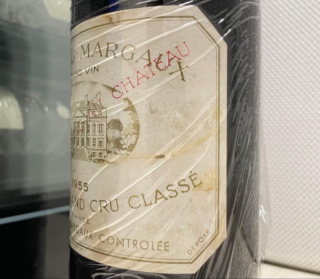 【希少品】シャトー マルゴー 1955 セラー保管 70年物 状態良好