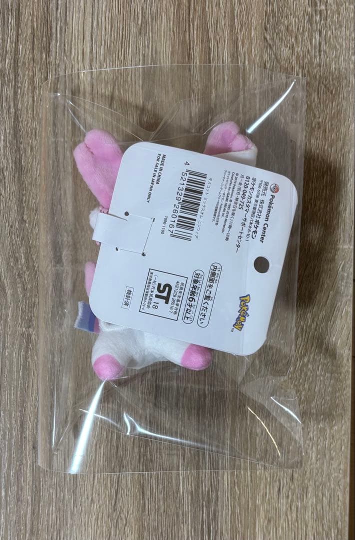 【新品】ニンフィアミックスオレマスコット　タグ付