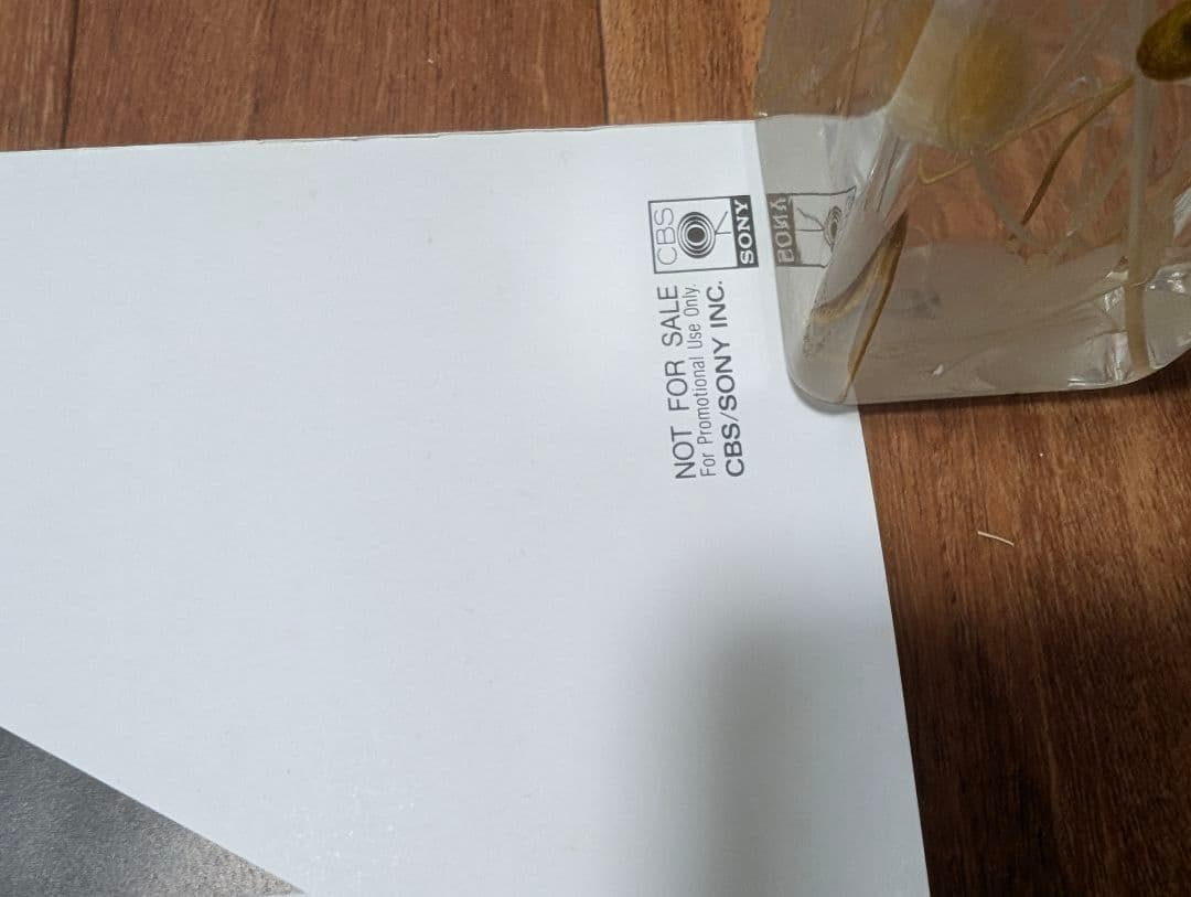 はっぴいえんど ポスター 非売品