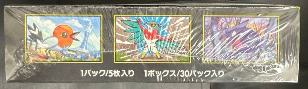 ポケモンカード　ムニキスゼロ　1BOX シュリンク付き