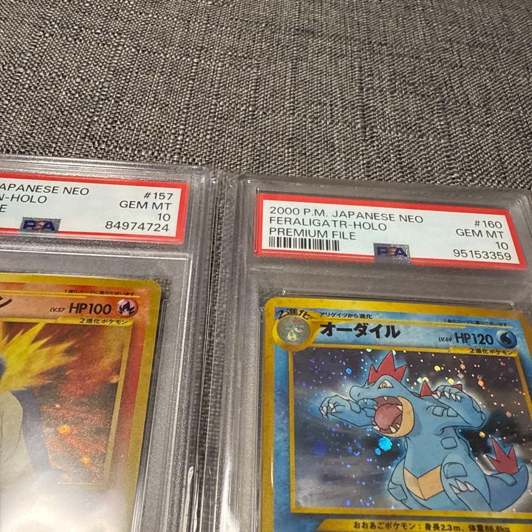 第二世代　御三家　メガニウム　バクフーン　オーダイル　旧裏　psa10 ポケカ