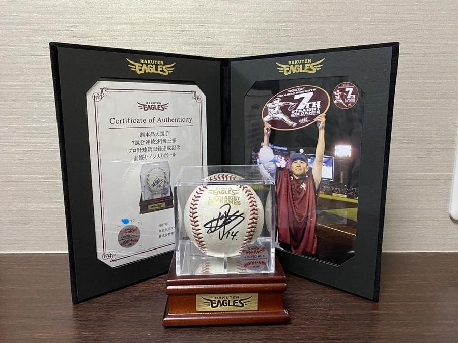 楽天　イーグルス　則本昂大選手　7試合連続2桁奪三振　直筆サイン 巨人