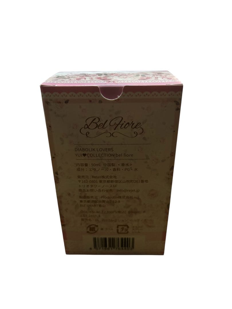 DIABOLIK LOVERS 小森ユイ オードトワレ　香水