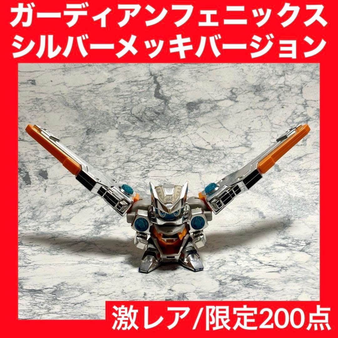 ビーダマン　ガーディアンフェニックス　シルバーメッキver