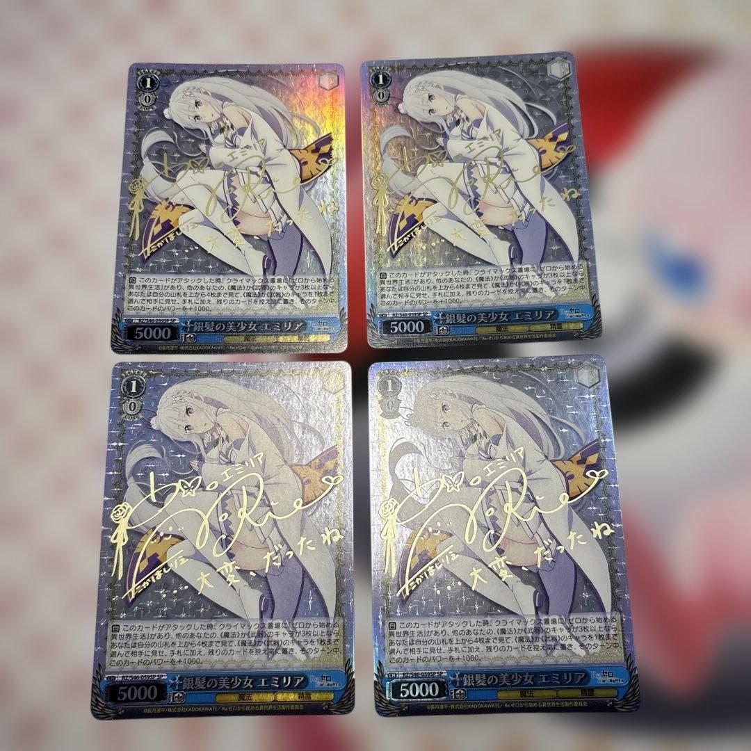 銀髪の美少女　エミリア　4枚　SP サイン　Re:ゼロから始める異世界生活