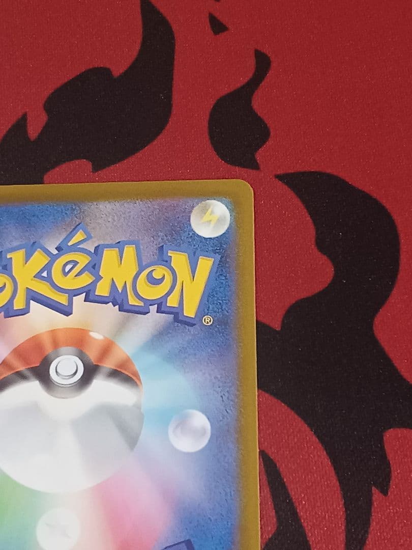 リーリエの決心 SAR M1L 091/063