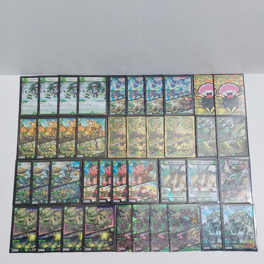 グランセクト　デッキ　デュエマ キャベツ　ネイチャー　デッキ2個セット