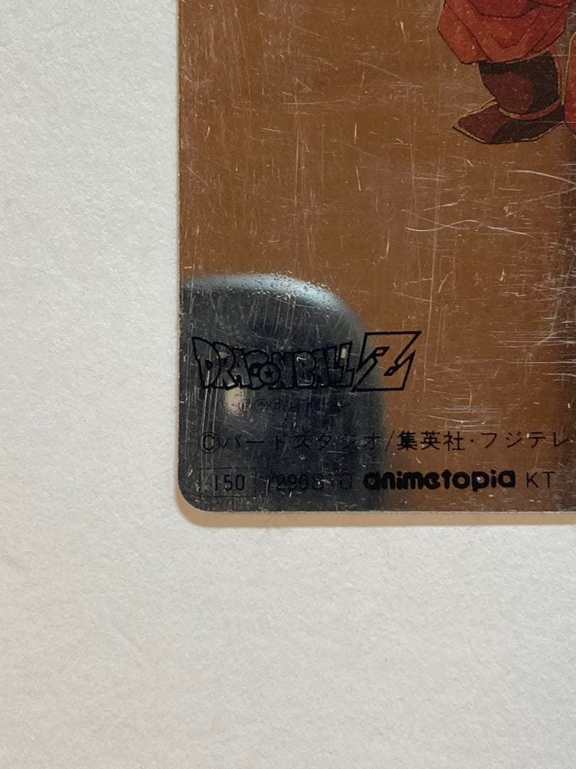 DRAGON BALL ドラゴンボール シール 孫悟空 ステッカー カードダス