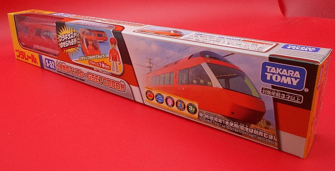 レアおまけ3品★ロマンスカー GSE MSE プレート キーホルダー プラレール