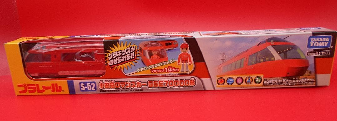 レアおまけ3品★ロマンスカー GSE MSE プレート キーホルダー プラレール