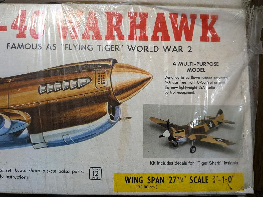 米国ギロー社製バルサキット３機まとめて