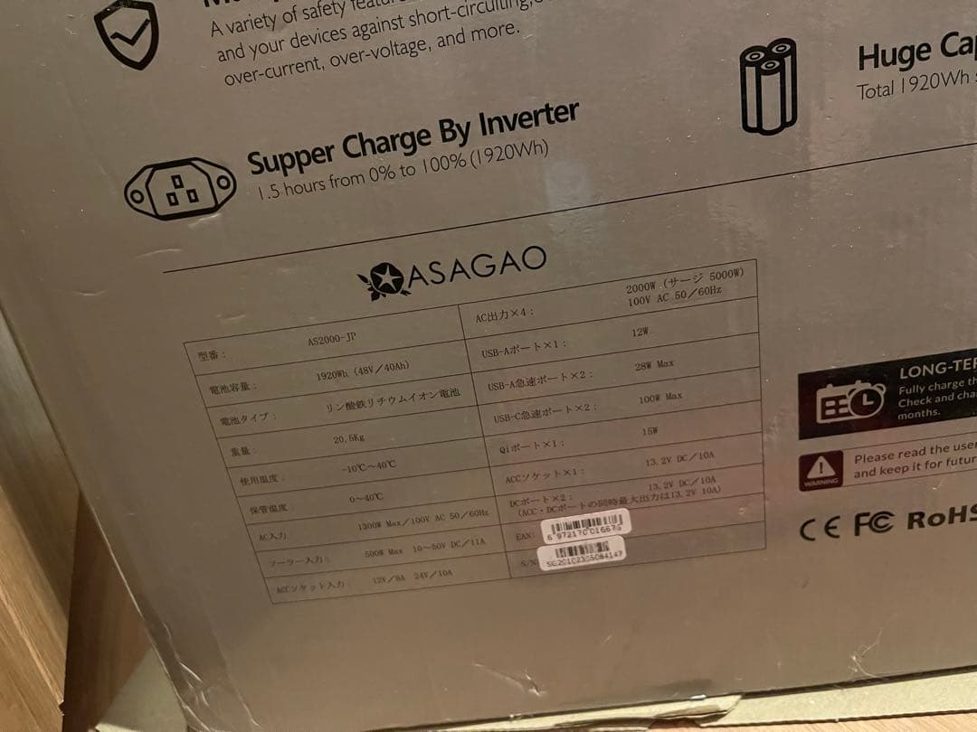 新品 アサガオリン酸鉄ポータブル電源 AS2000-JP