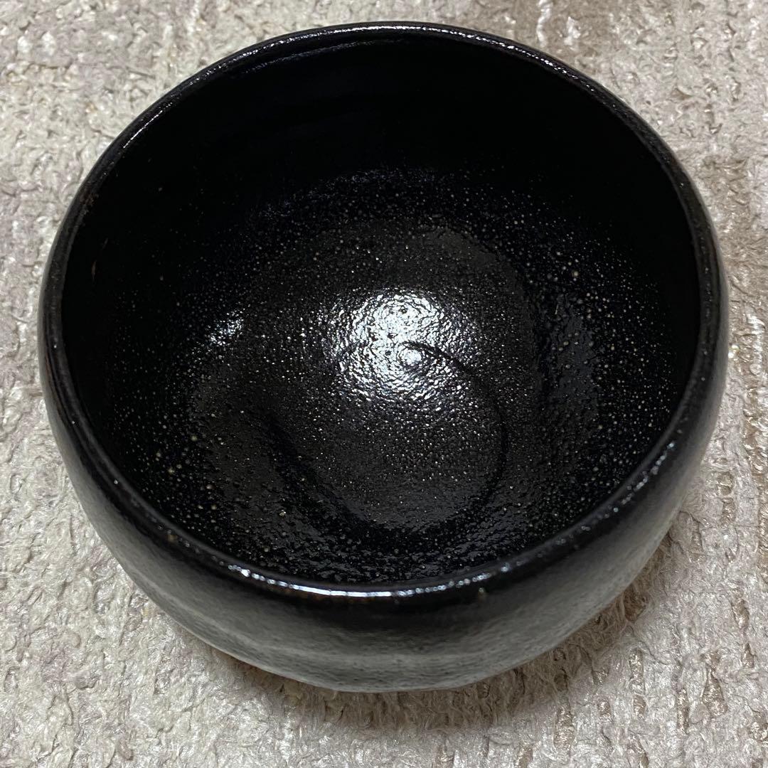 黒楽　楽焼　栗山窯　茶道具