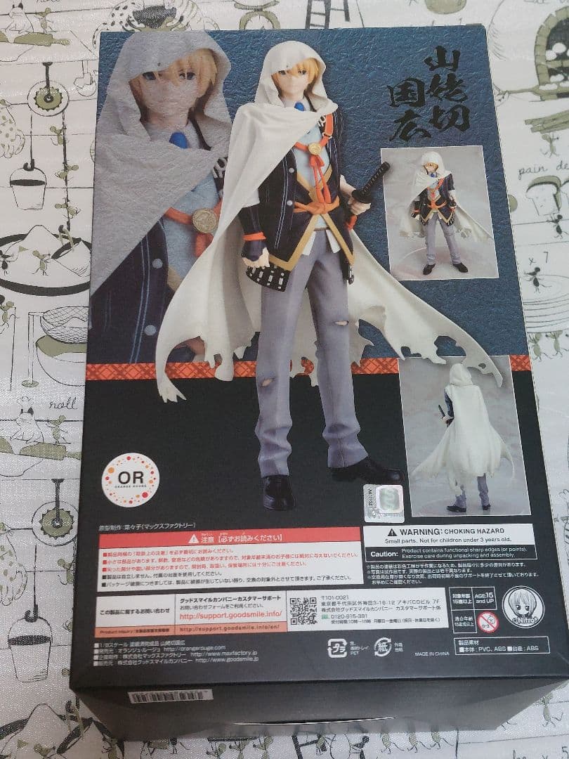 山姥切国広 フィギュア