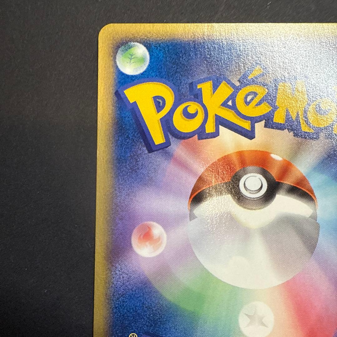 ピチュー e 第1弾基本拡張パック 082/128 アンリミ