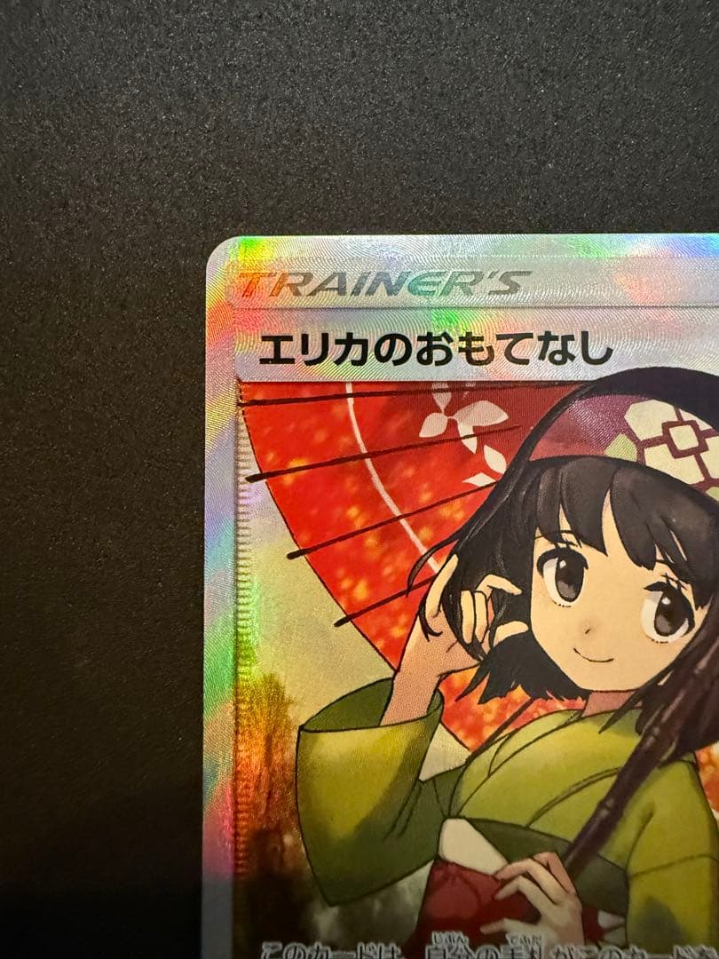エリカのおもてなし SR 傘 タッグオールスターズ