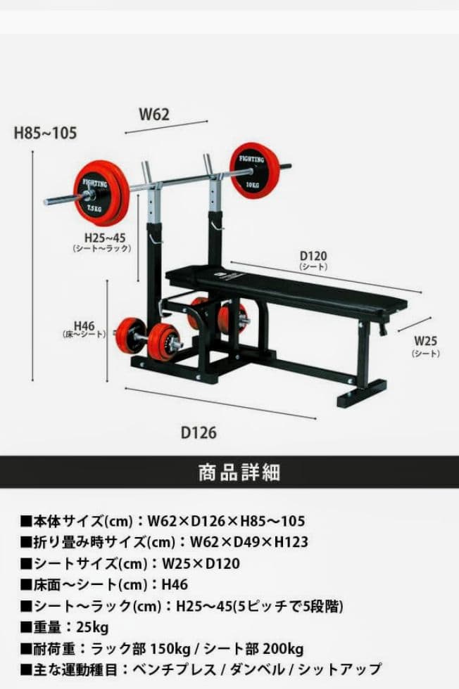美品 ファイティングロード ハード ベンチ