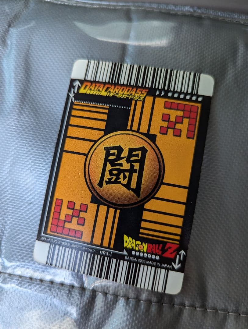 で*☆様 ドラゴンボールデータカードダス　爆レア　悟空　ベジット　②　ドラゴンボ