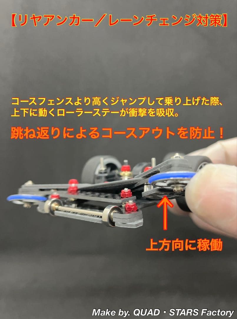 【ミニ四駆・MS用】１軸リヤアンカー＋リヤスキッド　25周年カーボン／シルバー