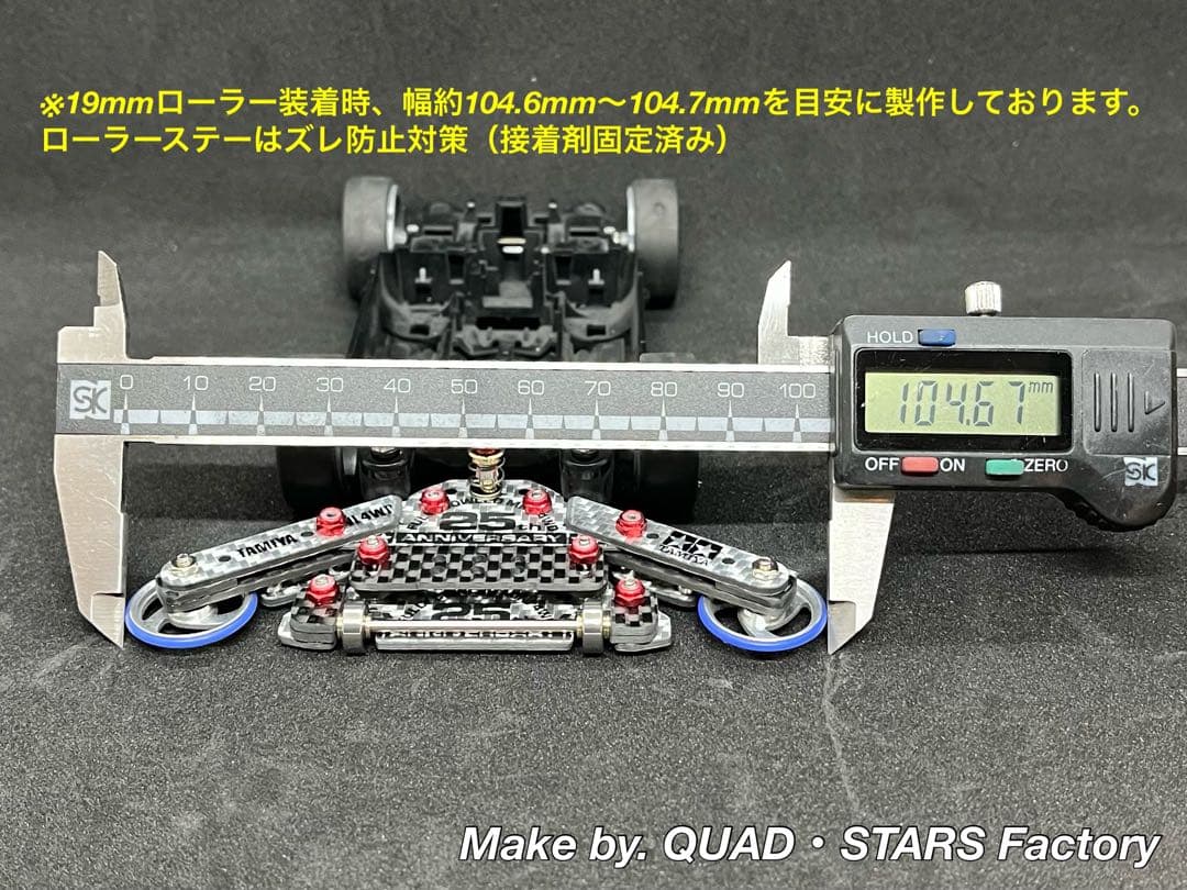 【ミニ四駆・MS用】１軸リヤアンカー＋リヤスキッド　25周年カーボン／シルバー