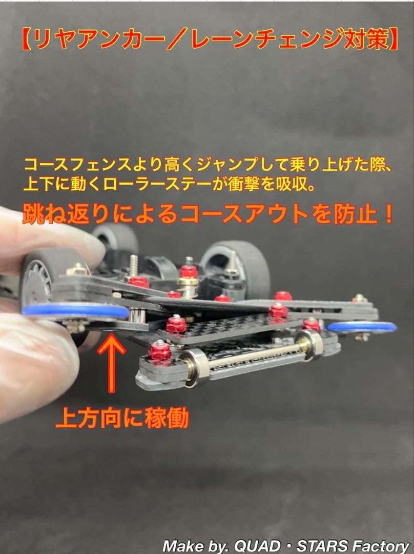 【ミニ四駆・MS用】１軸リヤアンカー＋リヤスキッド　25周年カーボン／シルバー