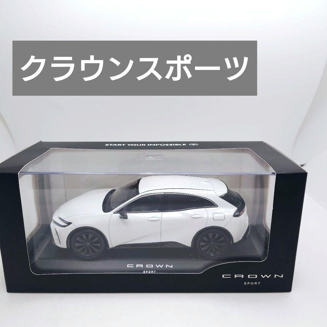 トヨタ クラウンスポーツ ホワイトパール カラーサンプル