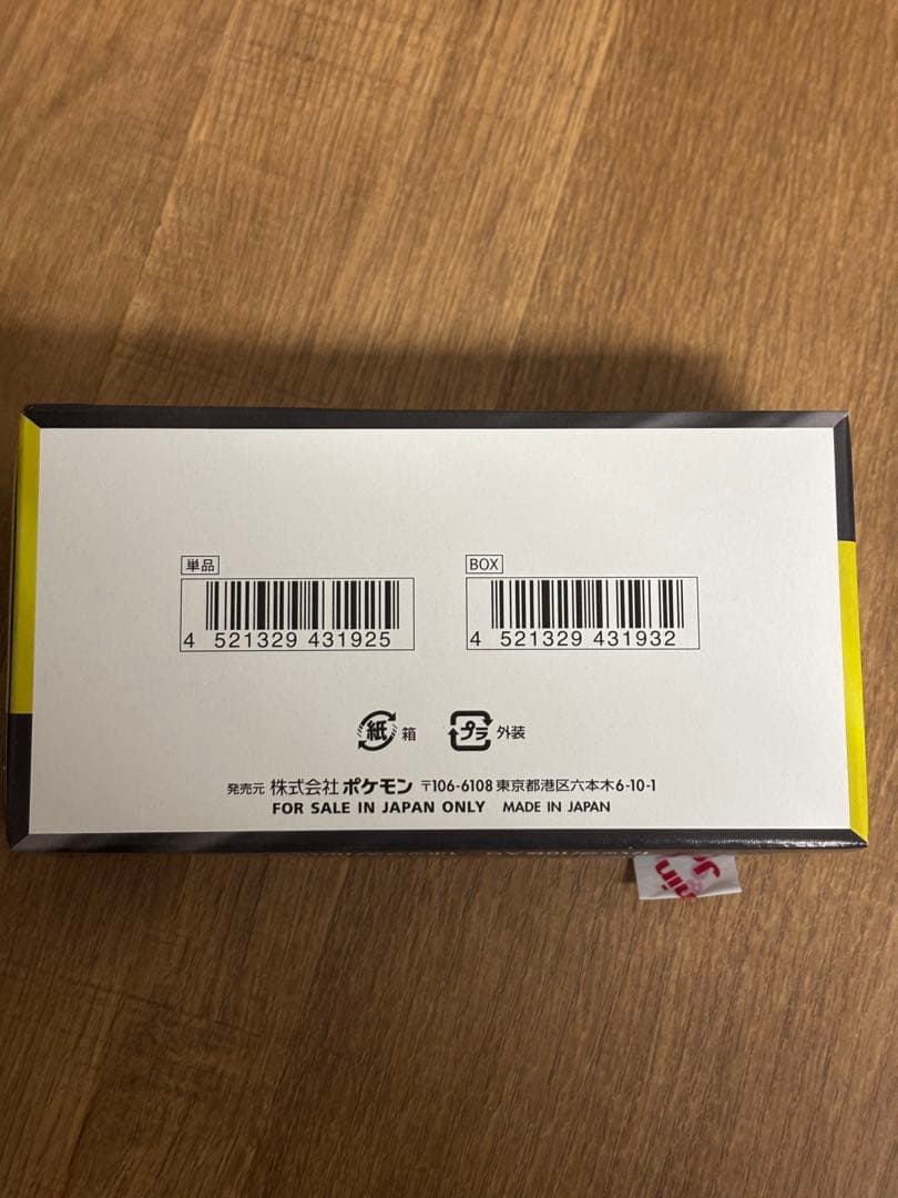 ポケモンカードゲーム MEGA ドリームEX シュリンクなし　ペリペリあり