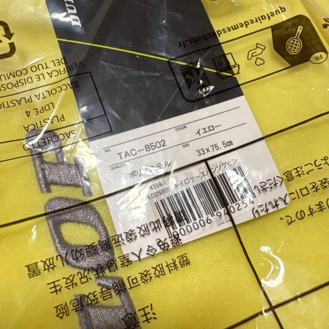 【最終価格】DUNLOP SX300 グリップサイズ2