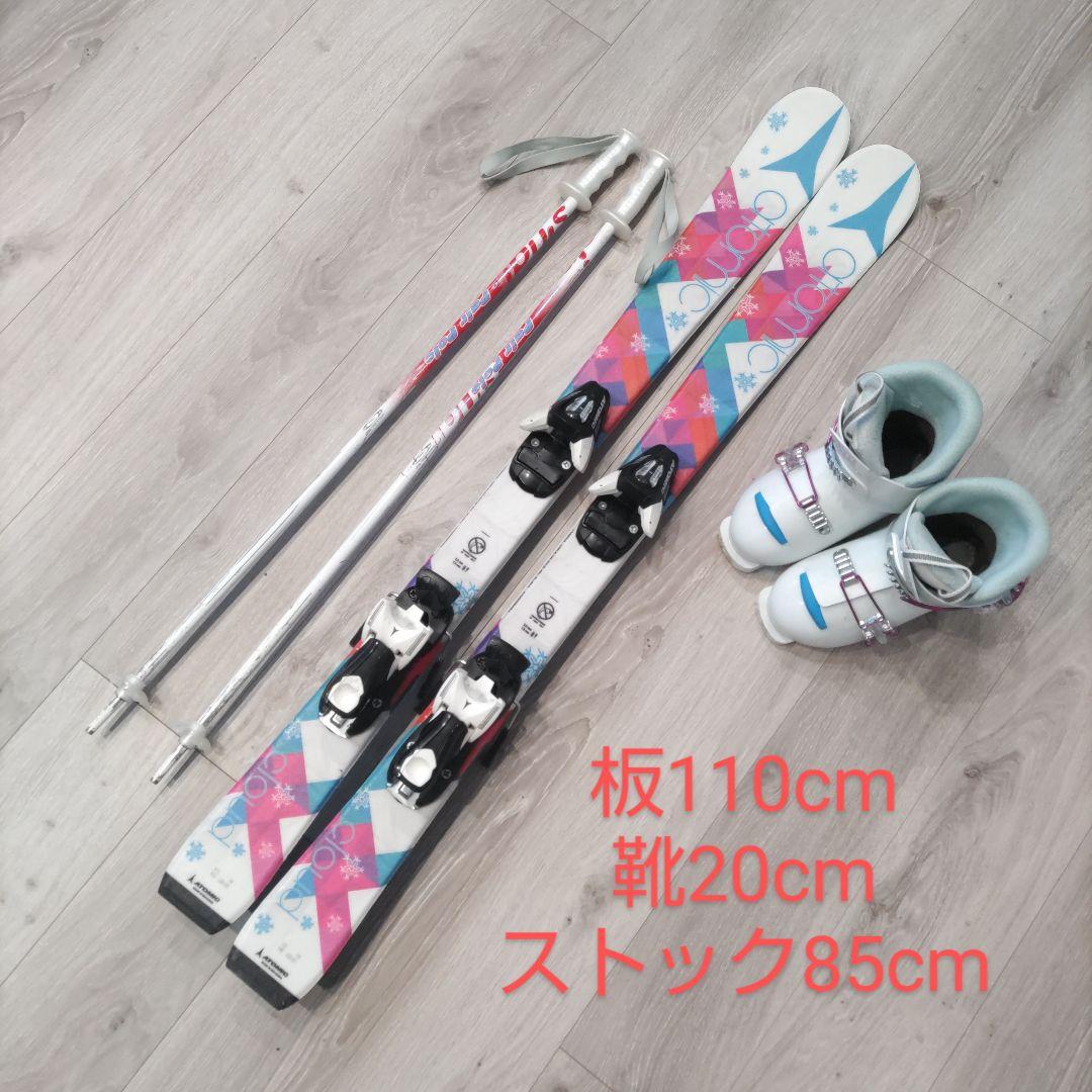 【子供用】スキー板110cm 靴20cm ストック85cmセット