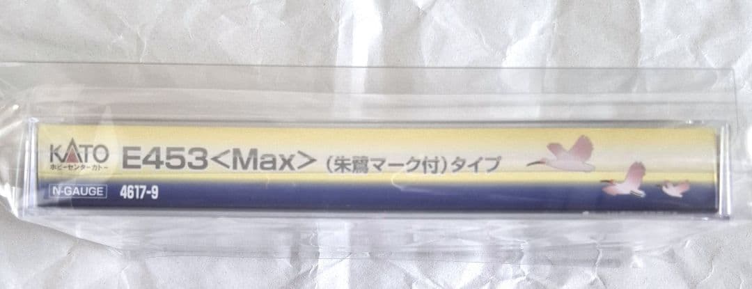 KATO ホビーセンターカトー E453 E444<Max> 新幹線 Nゲージ