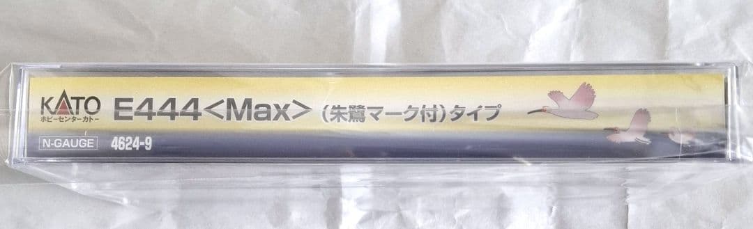 KATO ホビーセンターカトー E453 E444<Max> 新幹線 Nゲージ