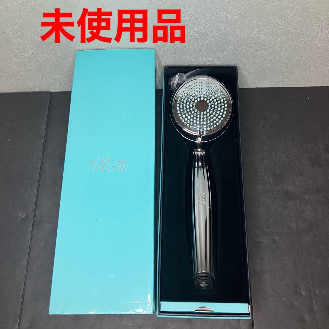 ReFa リファ　ファインバブルワン シャワーヘッド　未使用品