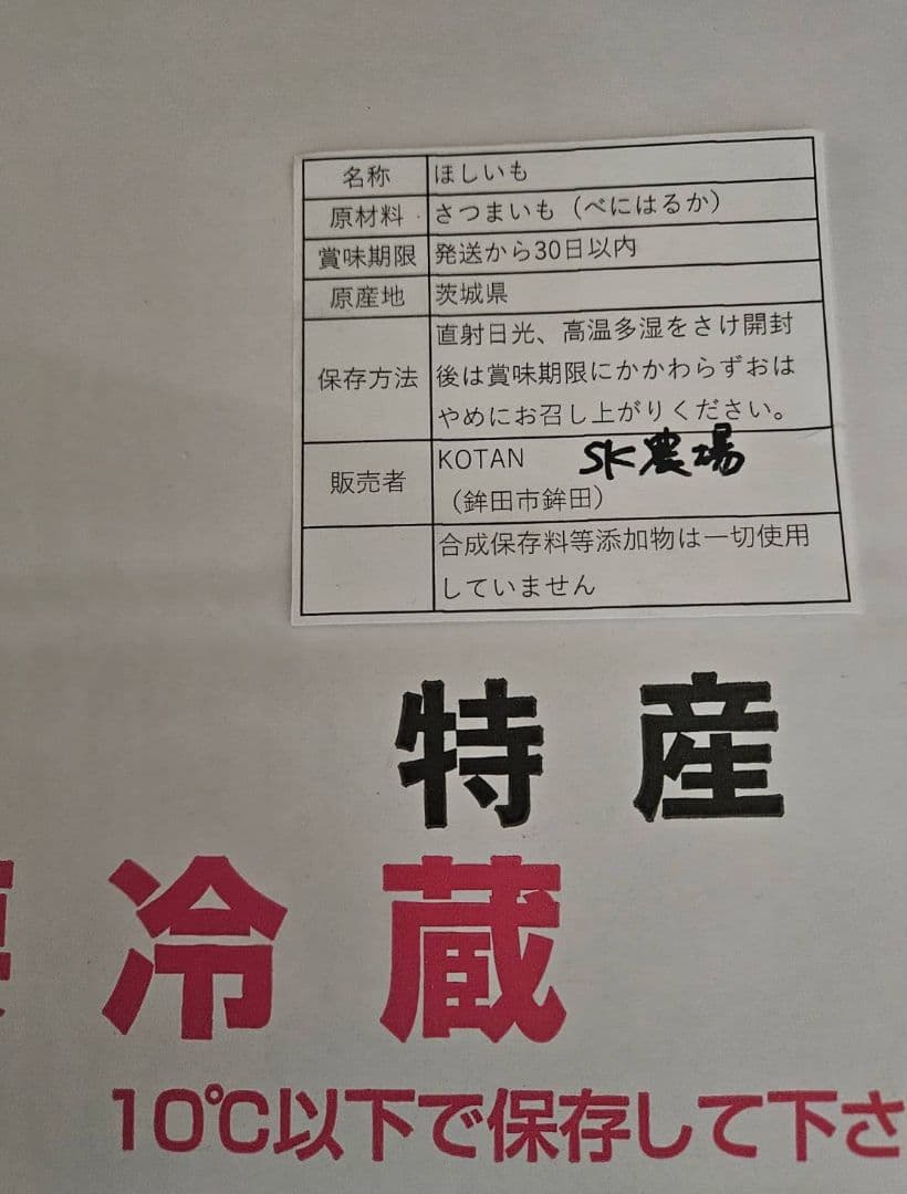 干し芋 12kg(4kg×3箱)