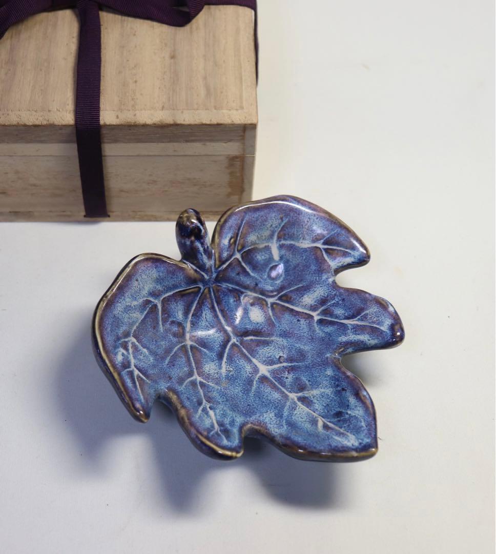 1023　鈞釉葉型皿　木箱入　送料込み1023