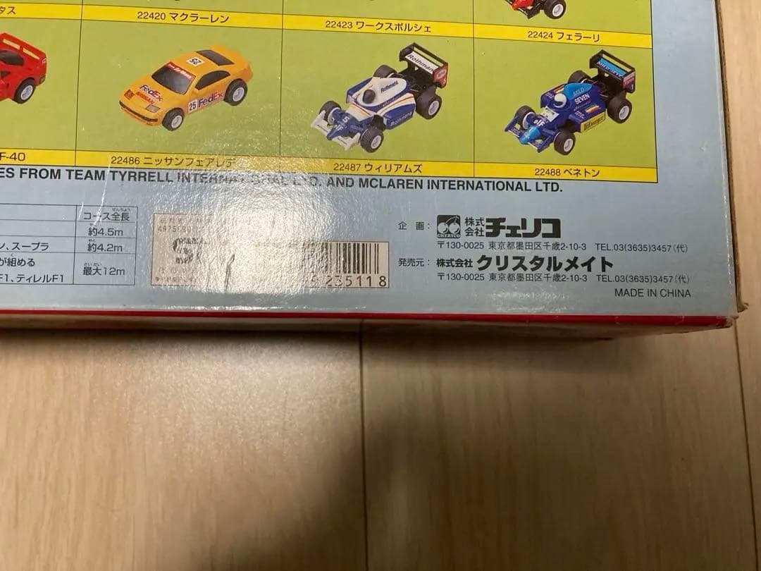 チェリコ　ビッグレーシング　頭文字D　スロットカー　AE86　ハチロク　GT-R