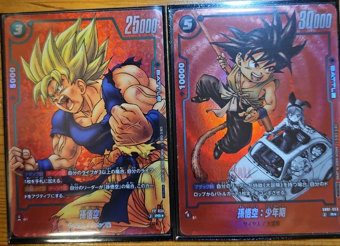 ドラゴンボールカード 孫悟空 孫悟空 少年期 2枚セット