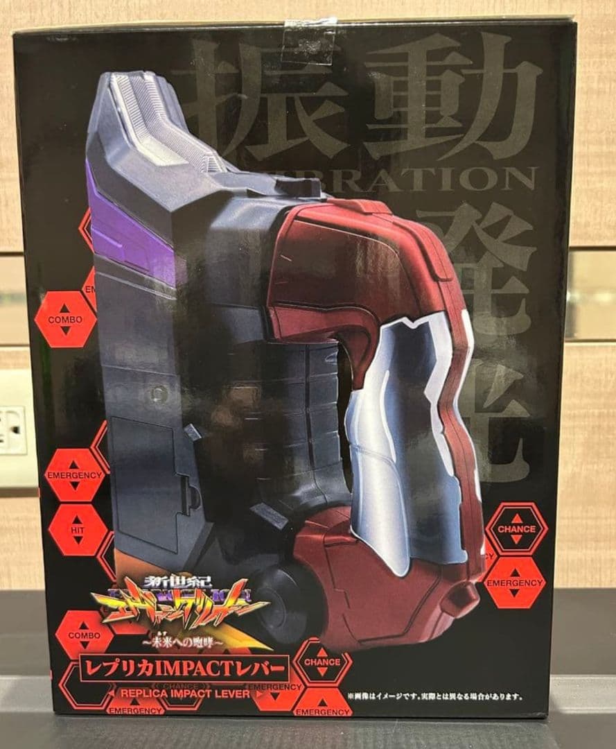 ラスト【新品未開封】新世紀エヴァンゲリオン　レプリカ インパクトレバー