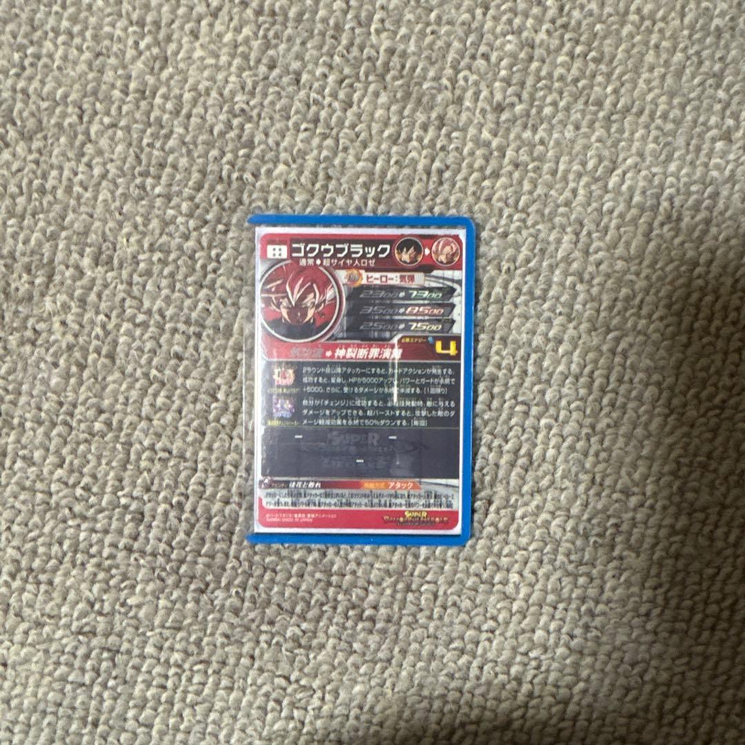 スーパードラゴンボールヒーローズ UGM7-SEC3 ベジットも含めます。