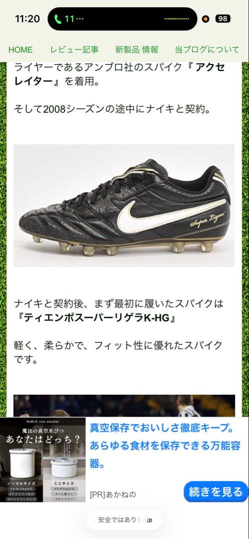 大津祐樹選手直筆サイン入りスパイク/Nike サッカーシューズ ブラック